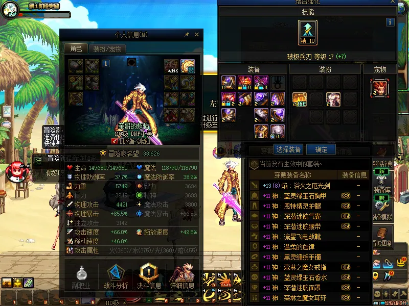DNFJU38459DNF端游账号详情图5 DNFJU38459DNF端游账号详情图5
