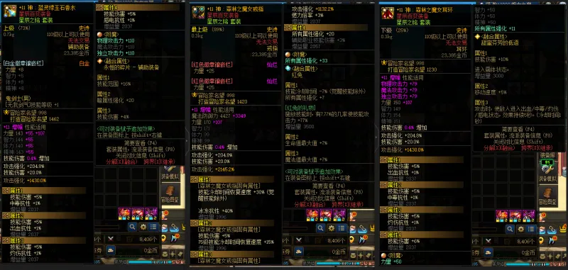 DNFJU38459DNF端游账号详情图8