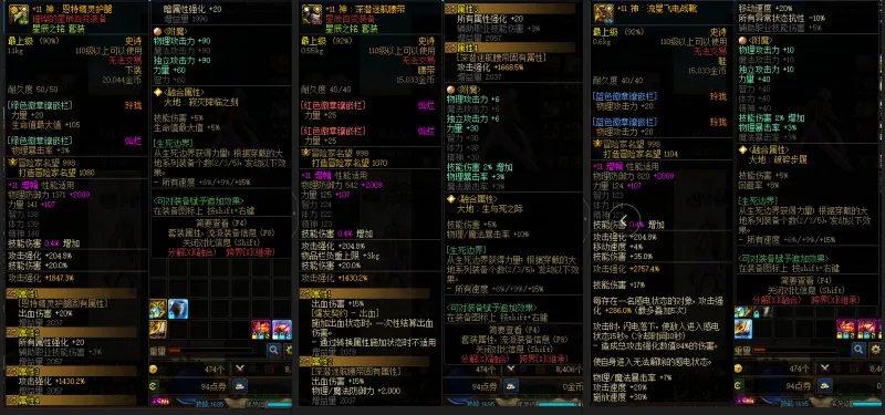 DNFJU38459DNF端游账号详情图10