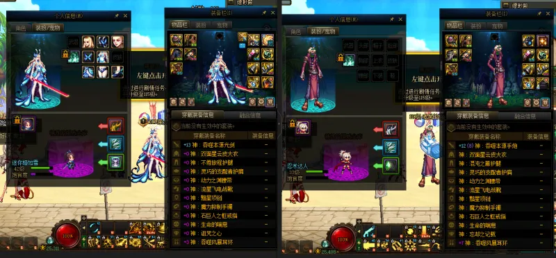 DNFJU38459DNF端游账号详情图15