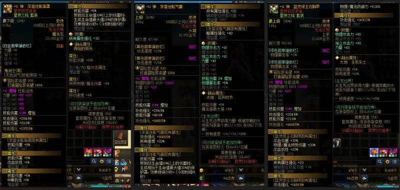 DNFJU38459DNF端游账号详情图9