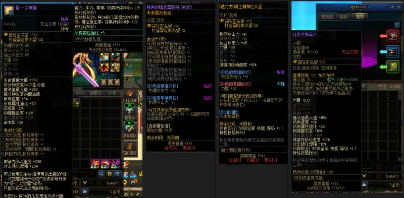 DNFJU38459DNF端游账号详情图11 DNFJU38459DNF端游账号详情图11
