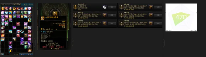DNFJU38462DNF端游账号详情图2