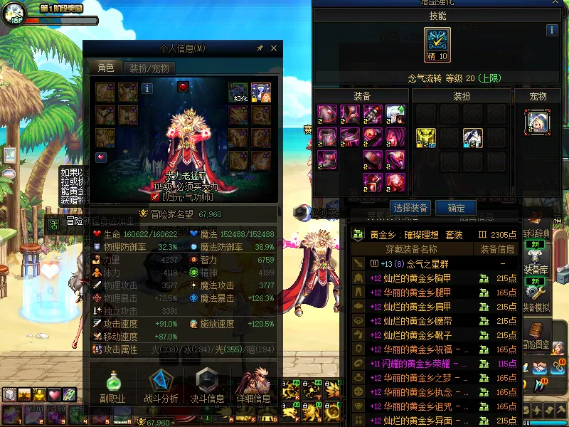 DNFJU38462DNF端游账号详情图3 DNFJU38462DNF端游账号详情图3