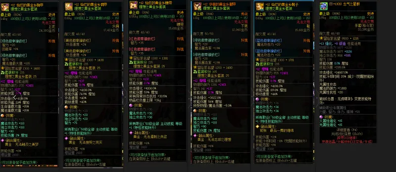DNFJU38462DNF端游账号详情图5 DNFJU38462DNF端游账号详情图5