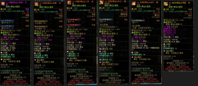 DNFJU38462DNF端游账号详情图6