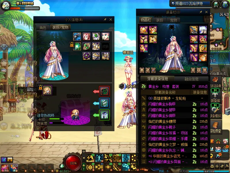 DNFJU38462DNF端游账号详情图10