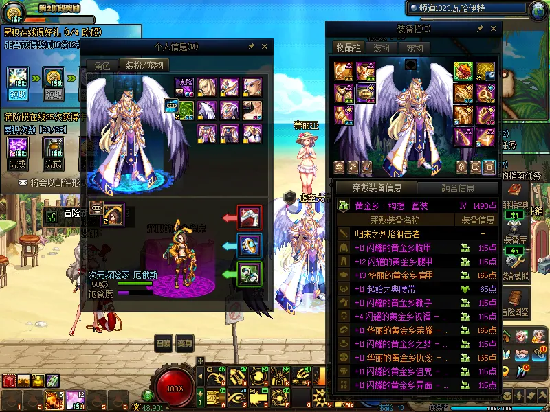 DNFJU38462DNF端游账号详情图8