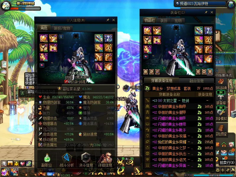 DNFJU38462DNF端游账号详情图7