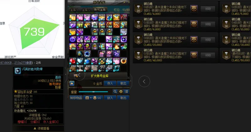 DNFJU38464DNF端游账号详情图3