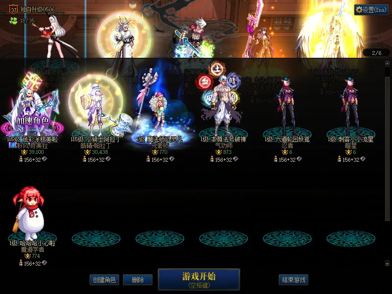 DNFJU38464DNF端游账号详情图2