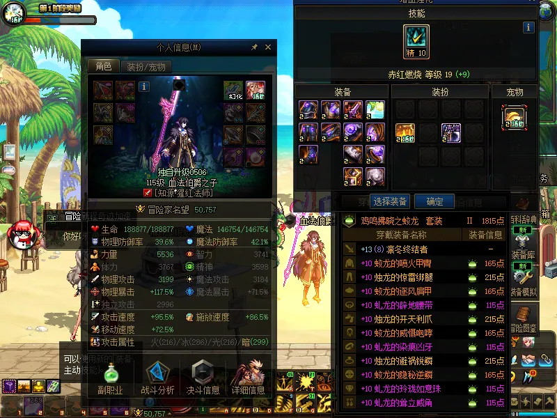 DNFJU38464DNF端游账号详情图4