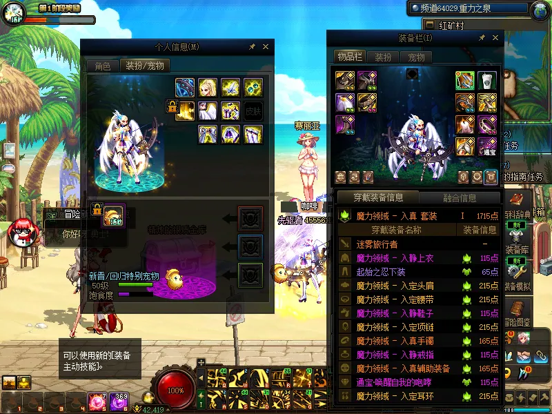 DNFJU38464DNF端游账号详情图13