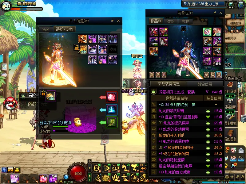 DNFJU38464DNF端游账号详情图10