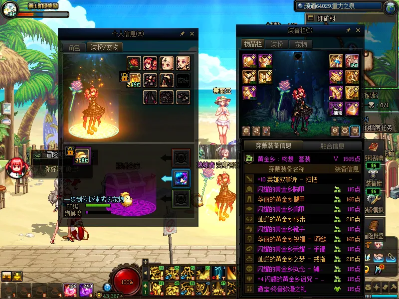 DNFJU38464DNF端游账号详情图12