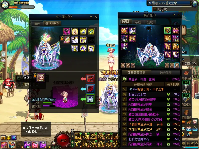 DNFJU38464DNF端游账号详情图16