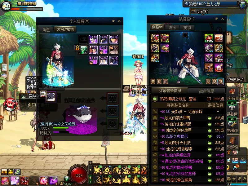 DNFJU38464DNF端游账号详情图6