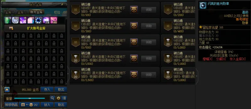 DNFJU38469DNF端游账号详情图2 DNFJU38469DNF端游账号详情图2