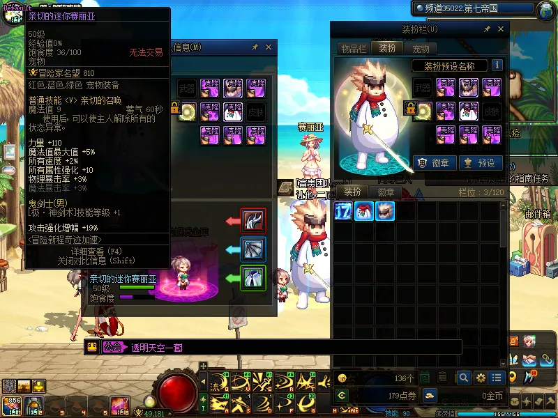 DNFJU38469DNF端游账号详情图4