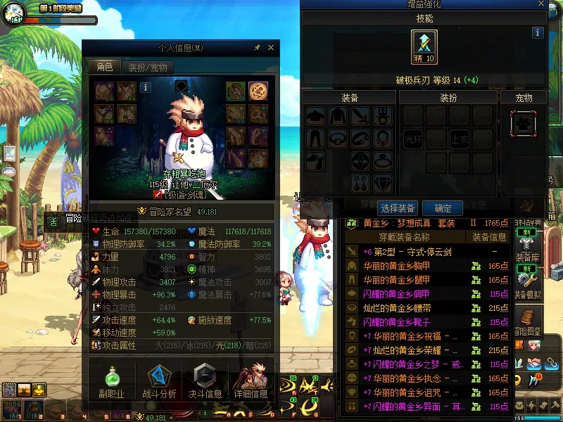 DNFJU38469DNF端游账号详情图3