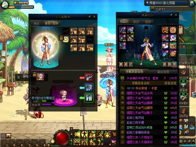 DNFJU38469DNF端游账号详情图7