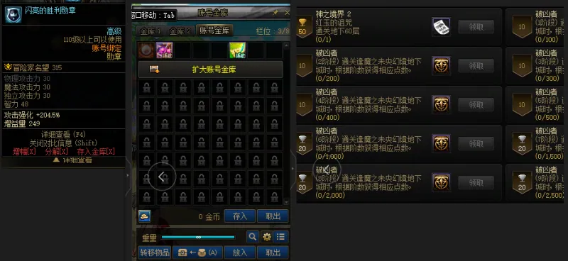 DNFJU38470DNF端游账号详情图2 DNFJU38470DNF端游账号详情图2