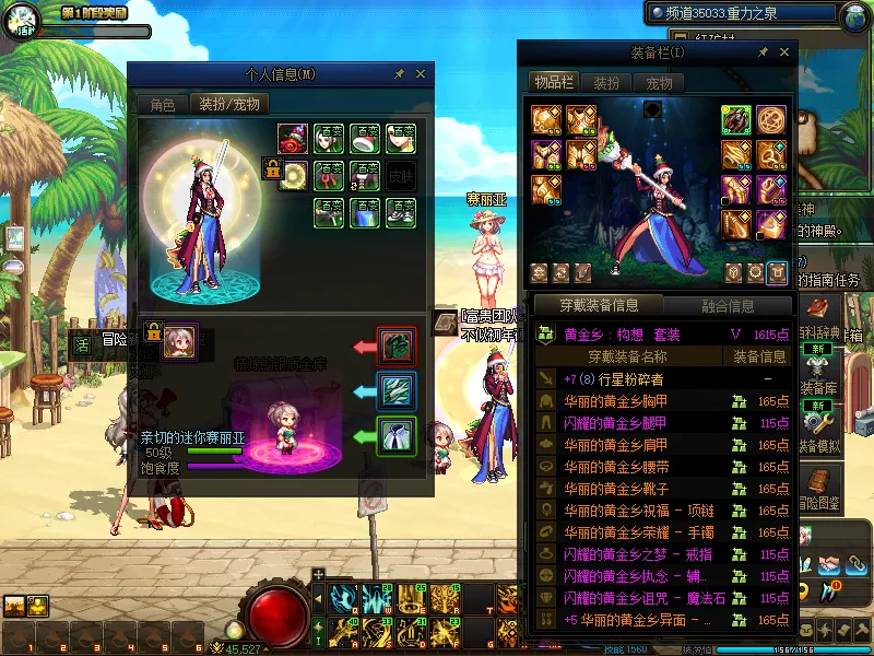 DNFJU38470DNF端游账号详情图3