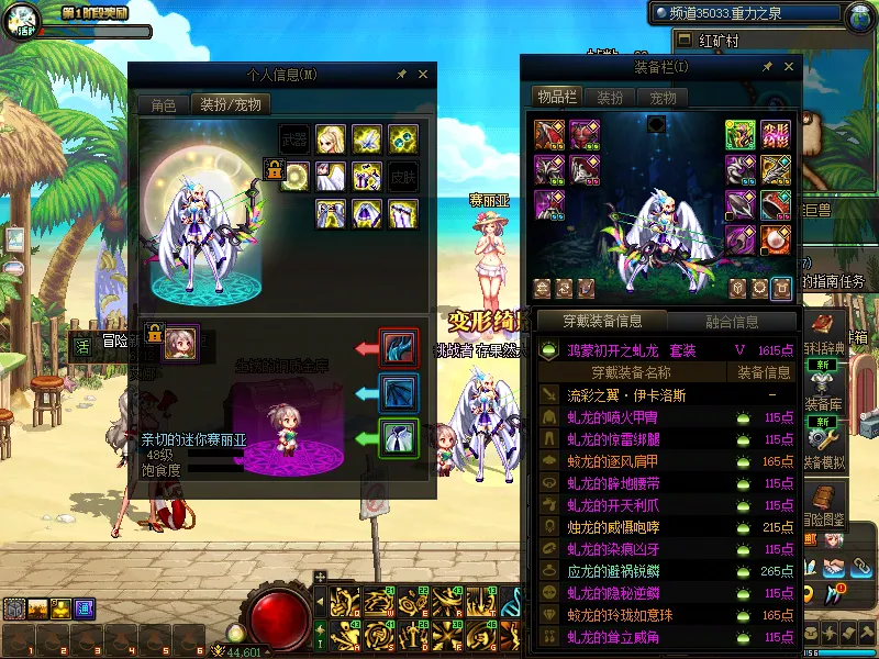 DNFJU38470DNF端游账号详情图4
