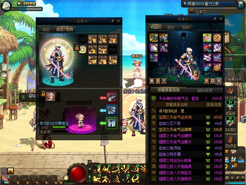 DNFJU38470DNF端游账号详情图6 DNFJU38470DNF端游账号详情图6