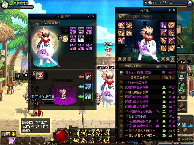DNFJU38470DNF端游账号详情图7