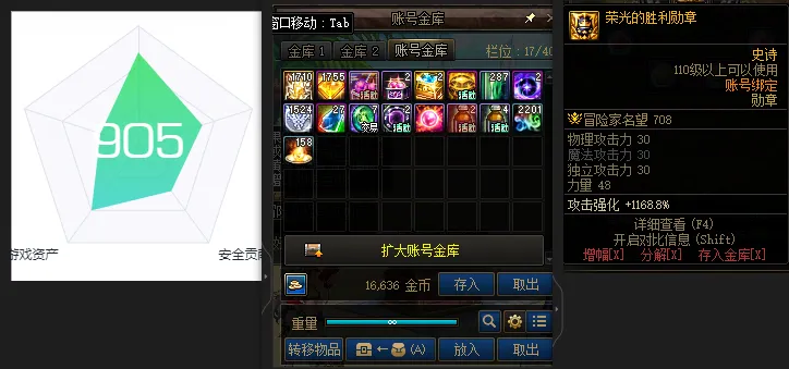 DNFJU38473DNF端游账号详情图4