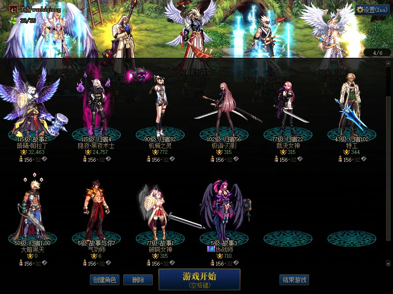 DNFJU38473DNF端游账号详情图3
