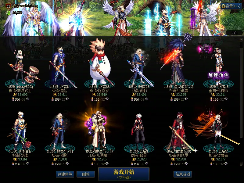 DNFJU38473DNF端游账号详情图2