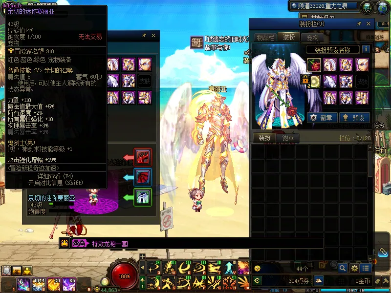 DNFJU38473DNF端游账号详情图6