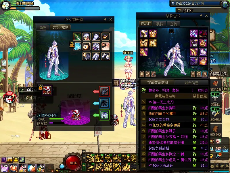 DNFJU38473DNF端游账号详情图14