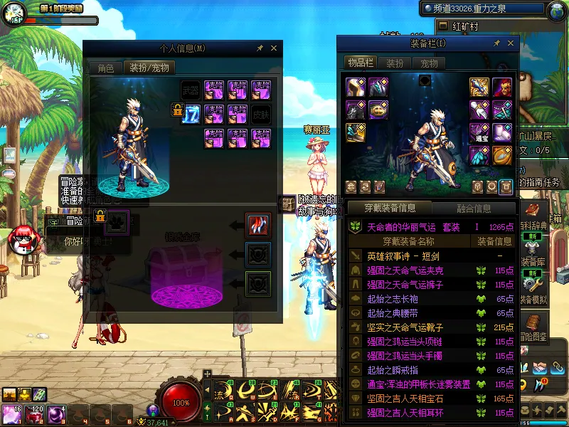 DNFJU38473DNF端游账号详情图9