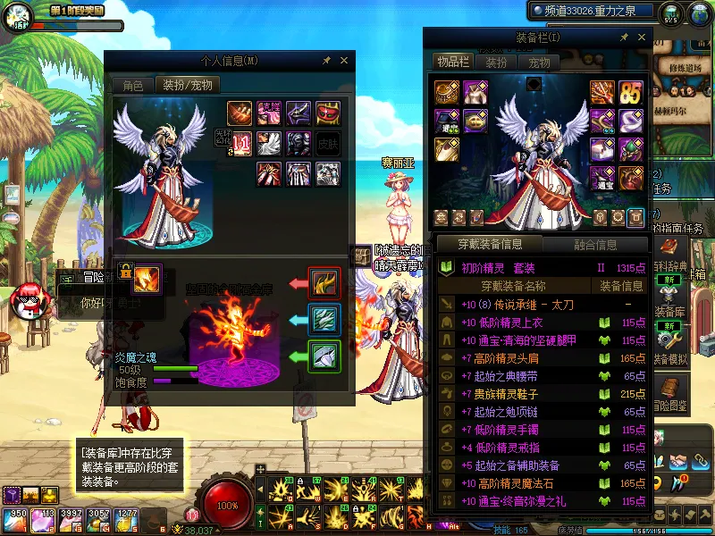 DNFJU38473DNF端游账号详情图8