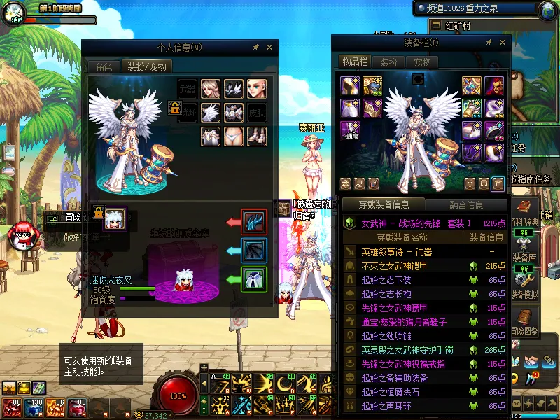 DNFJU38473DNF端游账号详情图10