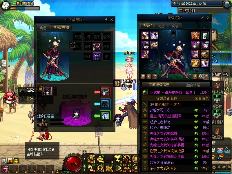 DNFJU38473DNF端游账号详情图13