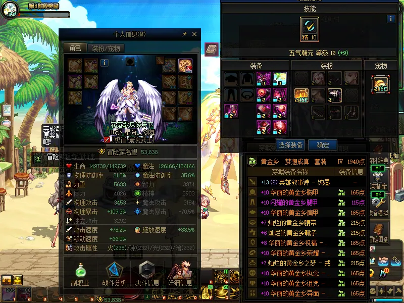 DNFJU38475DNF端游账号详情图3 DNFJU38475DNF端游账号详情图3