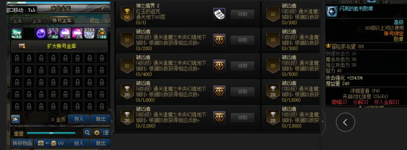 DNFJU38482DNF端游账号详情图2