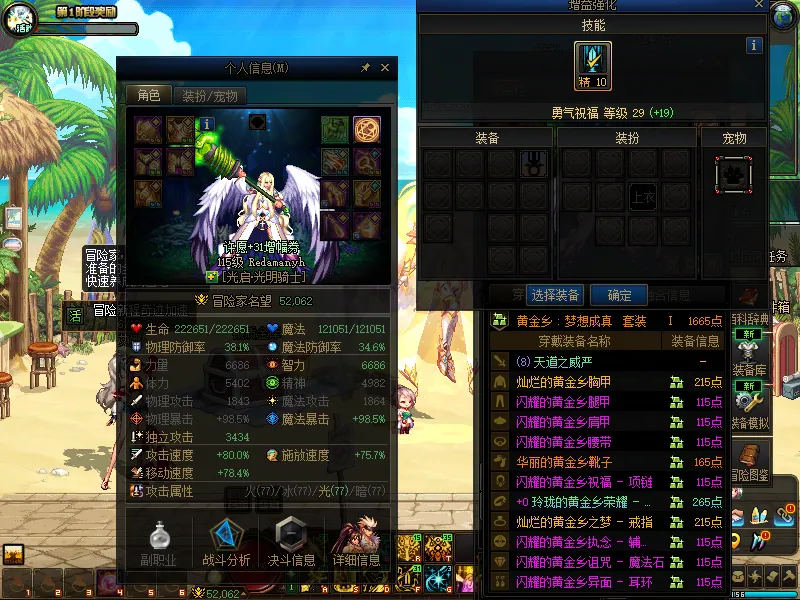 DNFJU38482DNF端游账号详情图3 DNFJU38482DNF端游账号详情图3