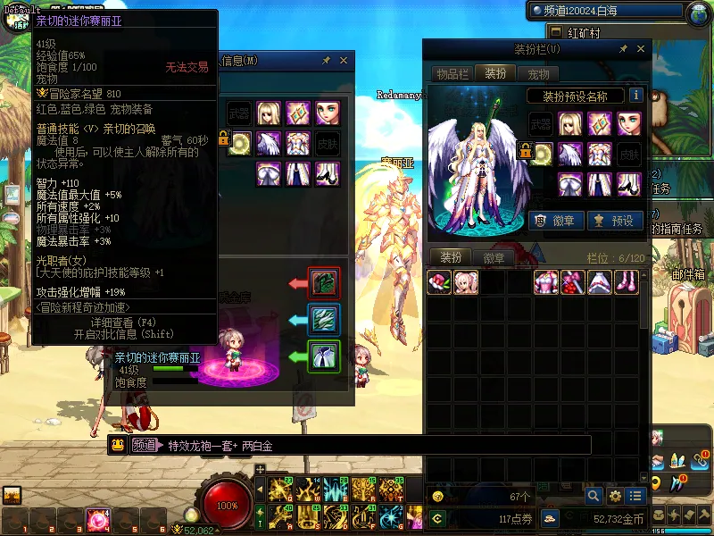 DNFJU38482DNF端游账号详情图4