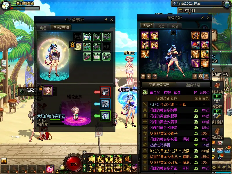 DNFJU38482DNF端游账号详情图8