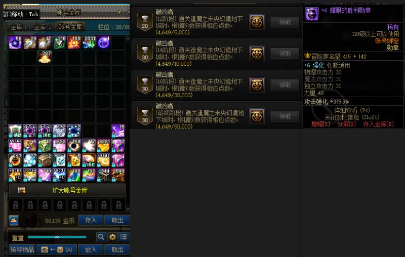 DNFJU38484DNF端游账号详情图3