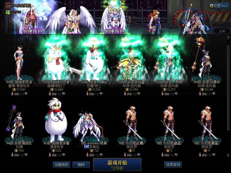 DNFJU38484DNF端游账号详情图2