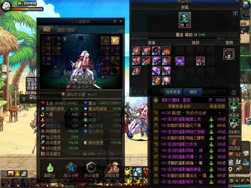 DNFJU38484DNF端游账号详情图4