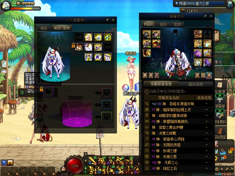 DNFJU38484DNF端游账号详情图11