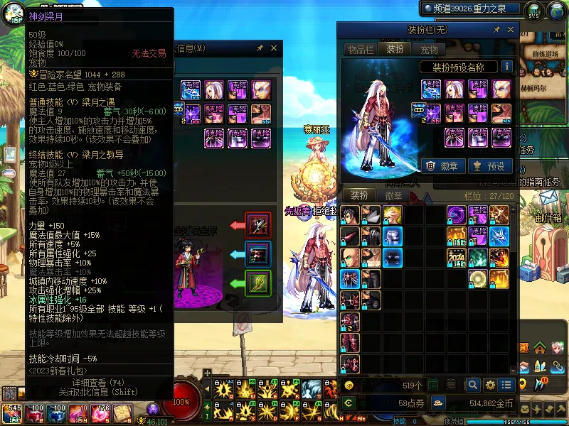 DNFJU38484DNF端游账号详情图5