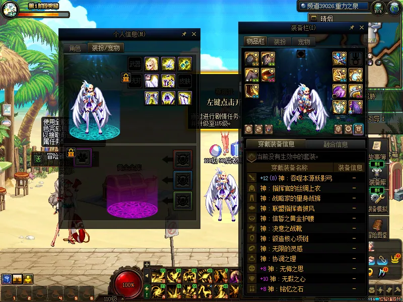 DNFJU38484DNF端游账号详情图12